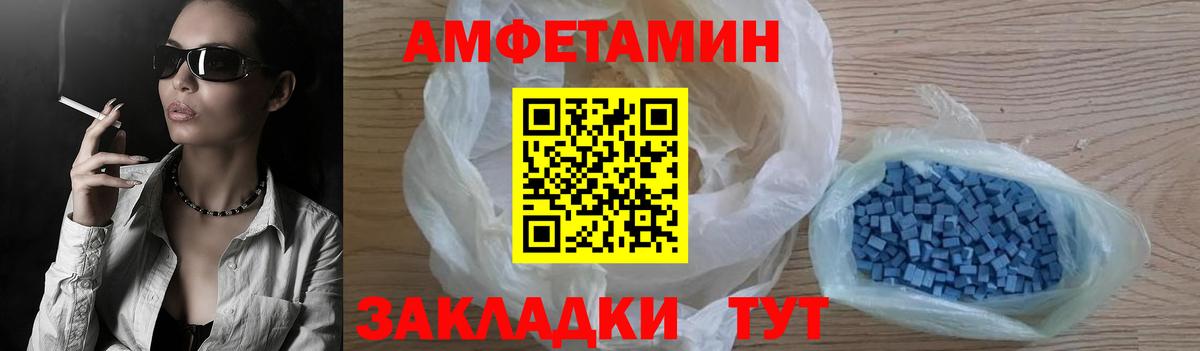 Амфетамин  Вход с VPN  АМФЕТАМИН  АМФ Premium  Златоуст 