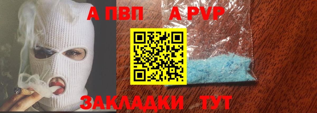 A-PVP СК Златоуст