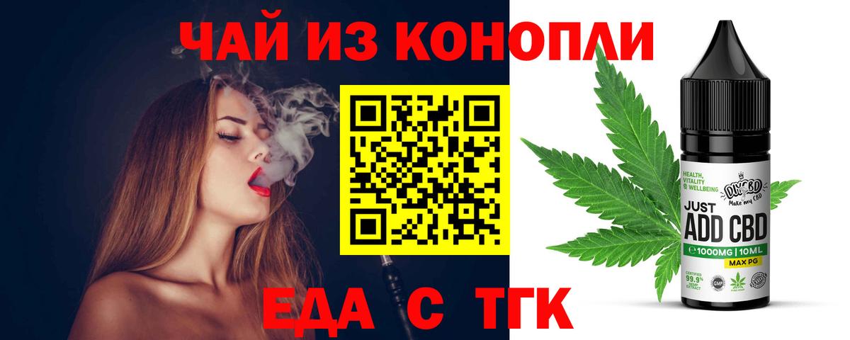 Златоуст  Печенье с ТГК конопля  Вход с VPN 