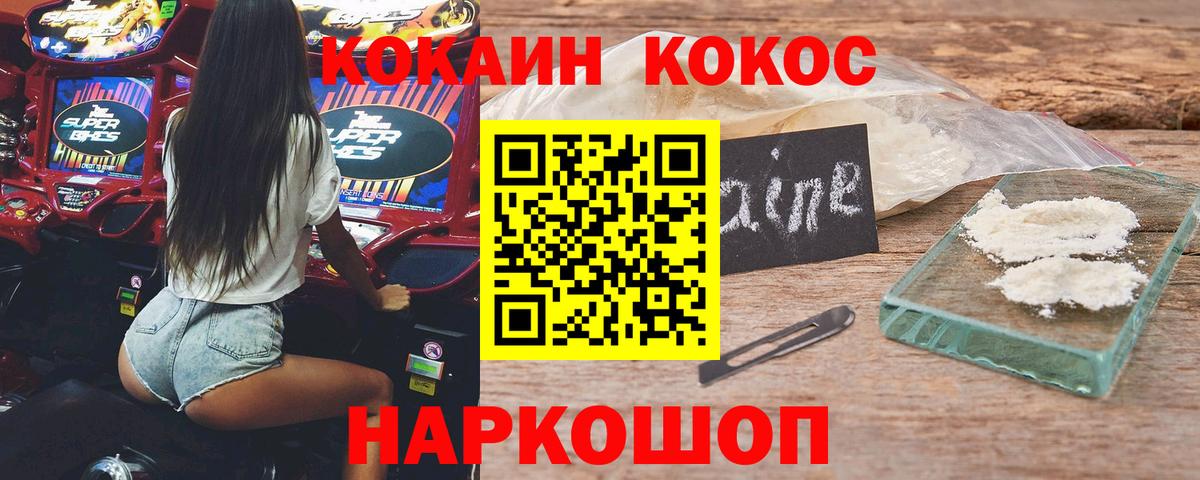 Кокаин 98%  Вход с VPN  Cocaine Боливия  где найти наркотики  Златоуст 