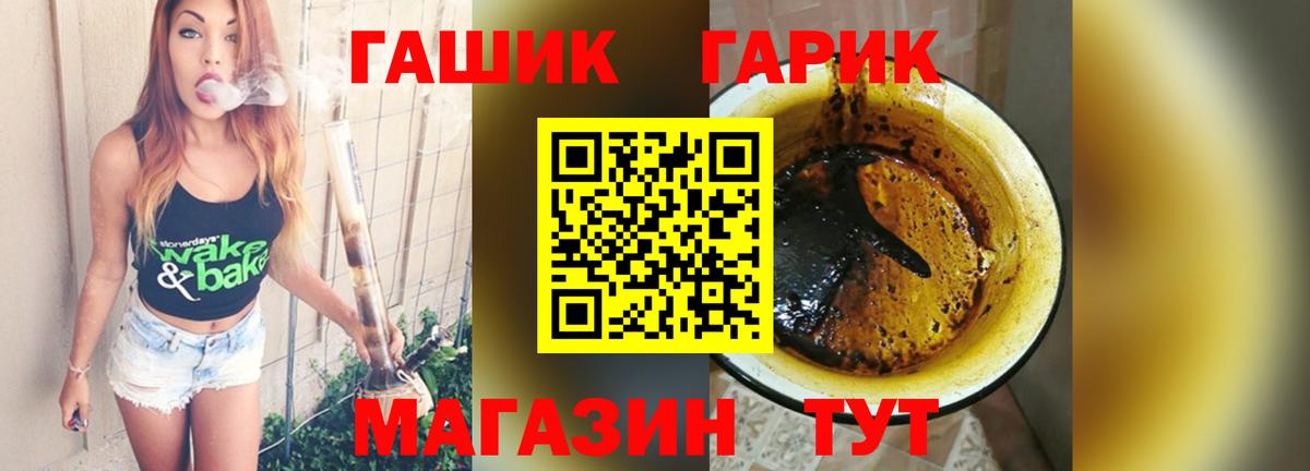 Златоуст  ГАШ Premium  Вход с VPN  ГАШИШ гарик 
