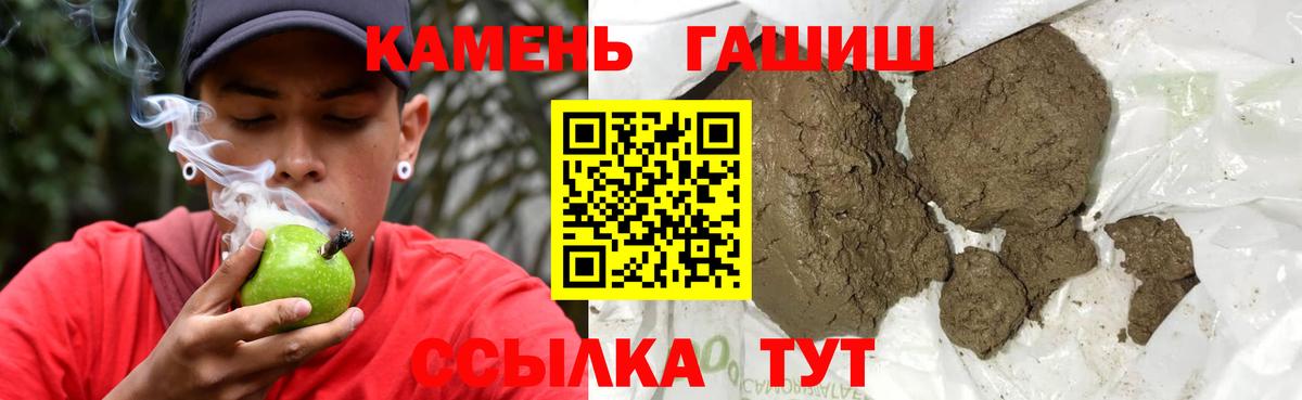 ГАШИШ Cannabis Златоуст