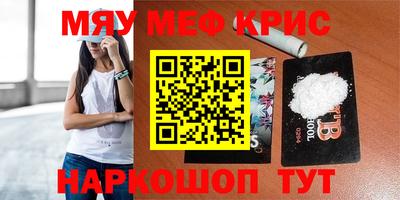 мяу мяу мука Кулебаки