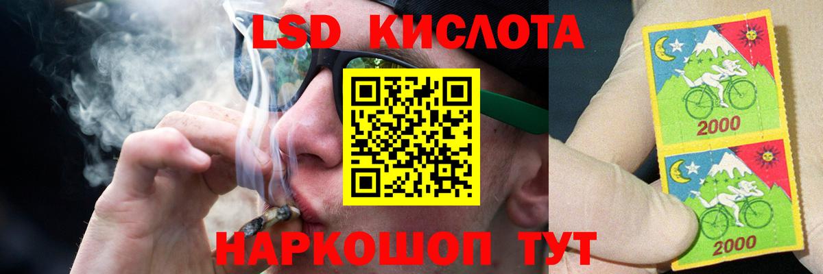 Лсд 25 экстази кислота  Вход с VPN  Златоуст 