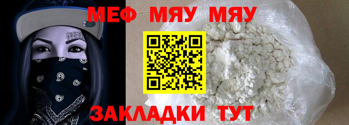 Меф Златоуст