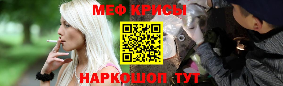Златоуст  МЯУ-МЯУ мука  Меф VHQ  Вход с VPN 