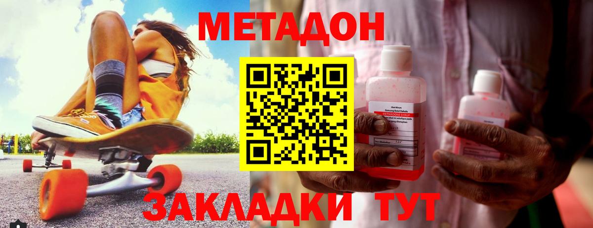 МЕТАДОН мёд Златоуст