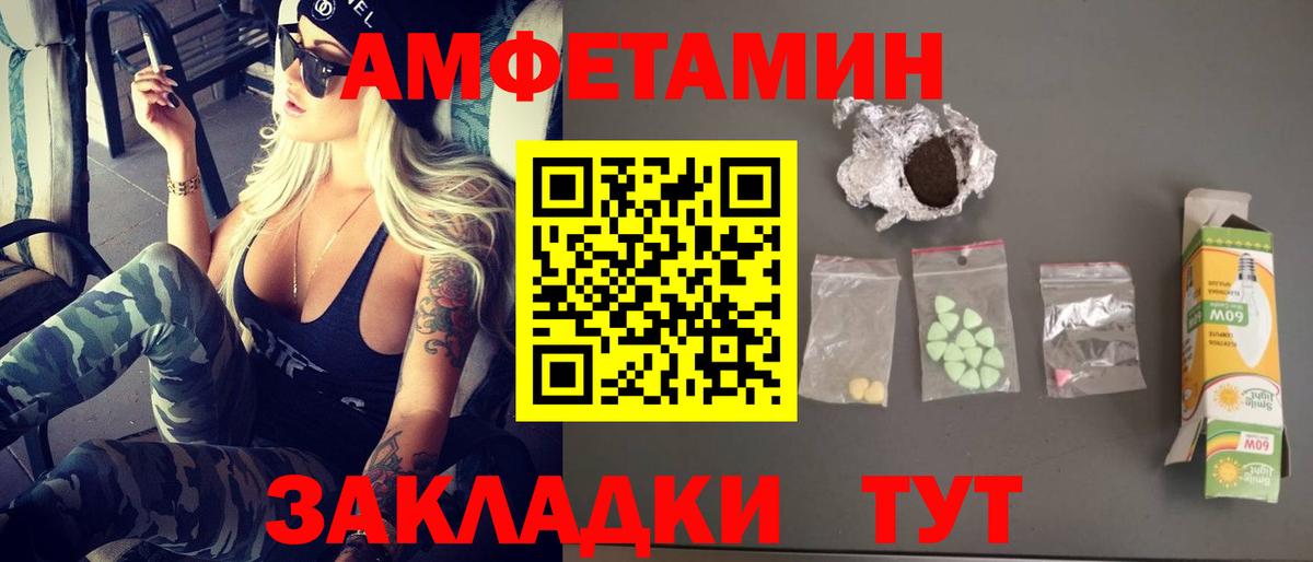 МЕТАМФЕТАМИН Декстрометамфетамин 99.9% Златоуст