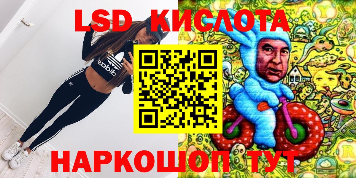 Наркотические марки 1500мкг Златоуст