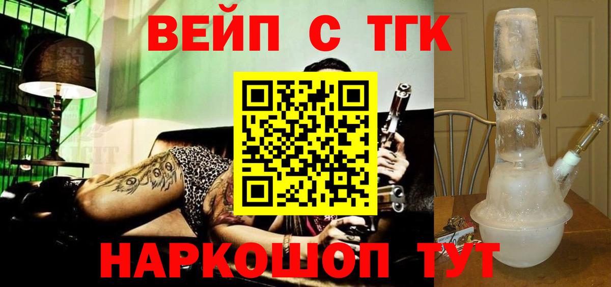 Златоуст  Дистиллят ТГК гашишное масло  hydra ссылка  Вход с VPN 