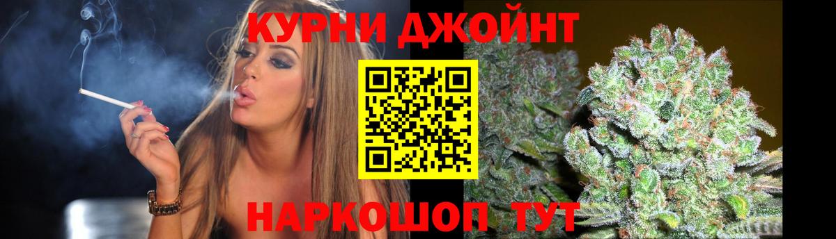 Бошки Шишки SATIVA & INDICA Златоуст