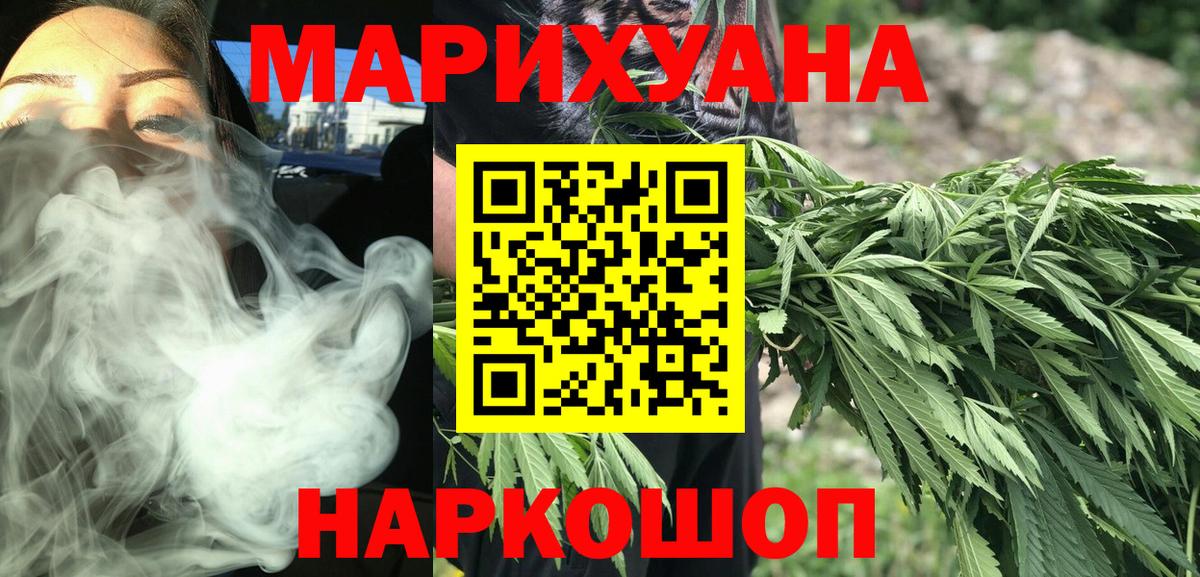 Бошки Шишки White Widow  МАРИХУАНА конопля  Бошки марихуана ГИДРОПОН  Златоуст  Вход с VPN 